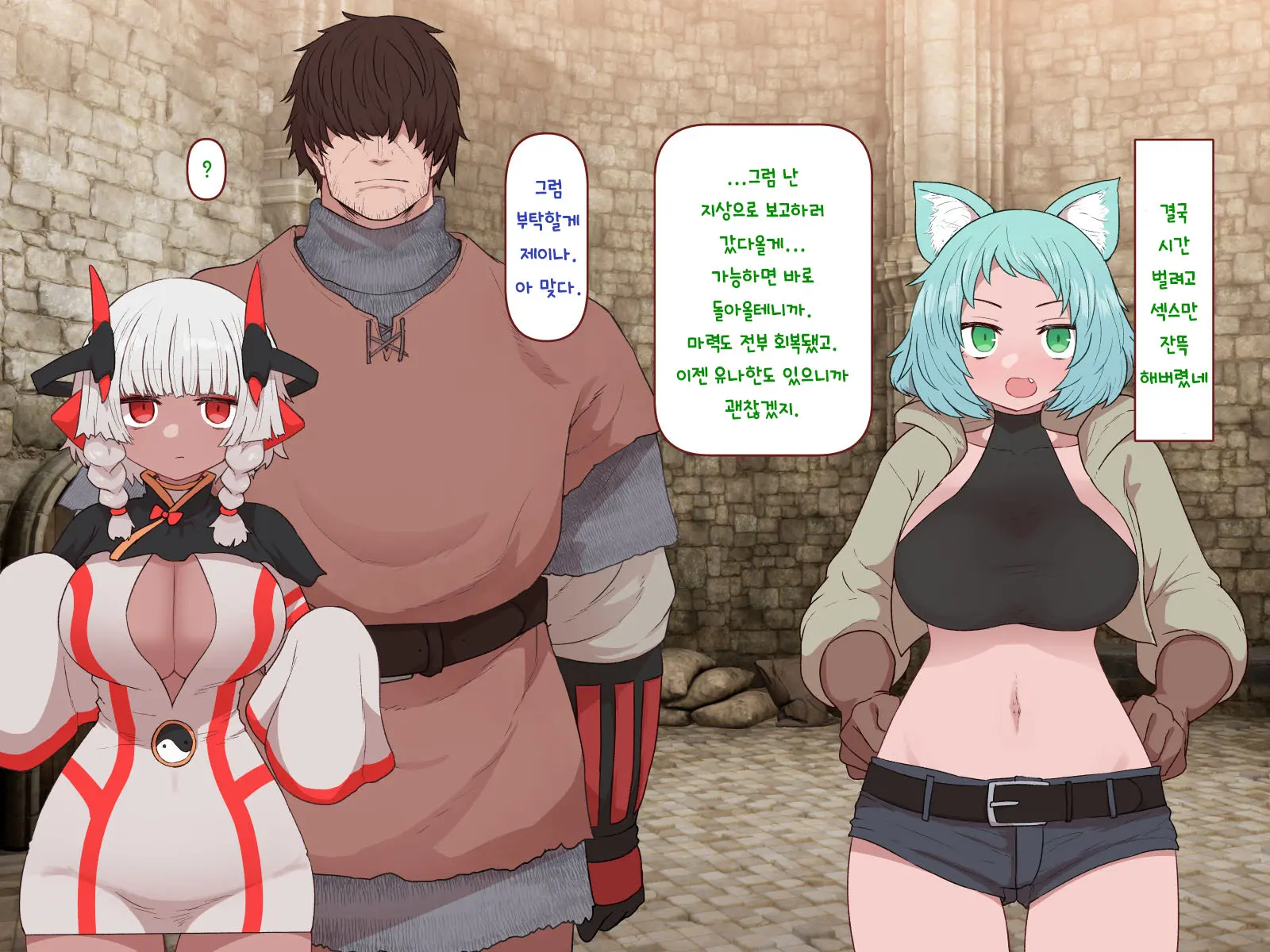 Nakadashi MP Kaifukuman Tanetsuke Dungeon Hen | 질내사정 MP회복맨 교배던전편
